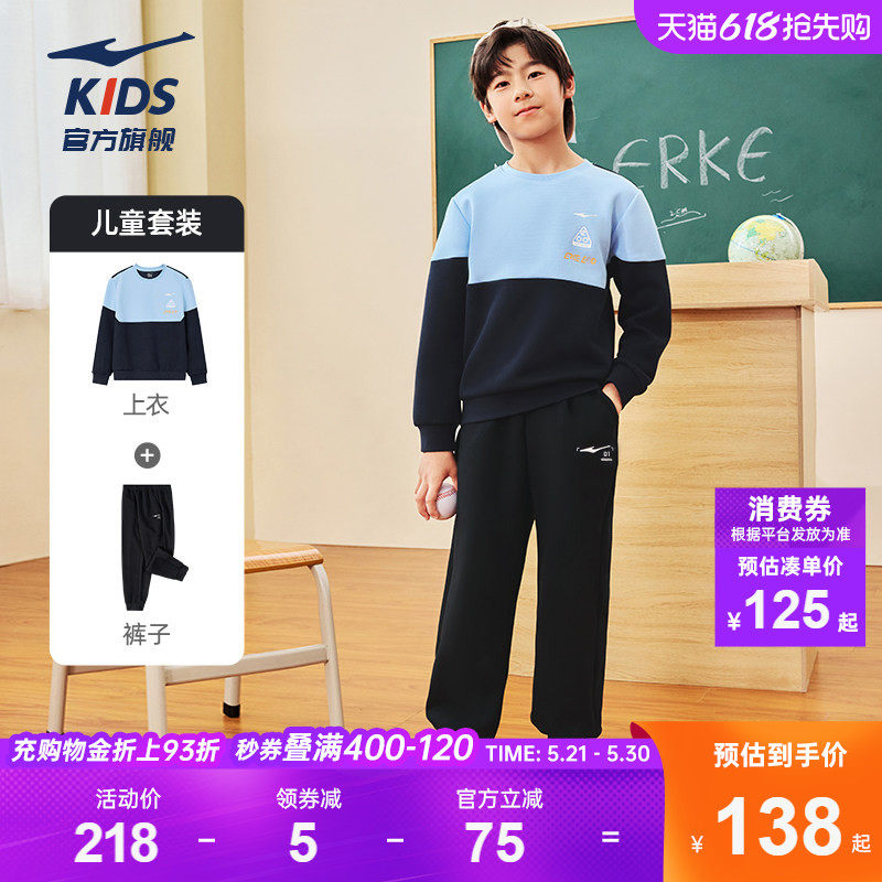 鸿星尔克童装儿童套装春季新款男童卫衣长裤运动服两件套上衣卫裤