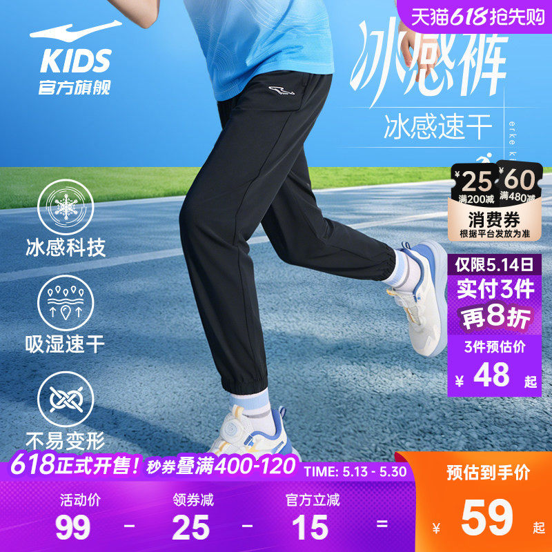 鸿星尔克童装运动裤夏季男童长裤防蚊裤裤子青少年女童卫裤速干裤