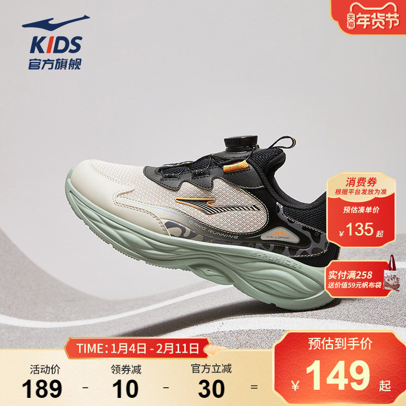 凌跃3|鸿星尔克童鞋儿童运动鞋中大童春秋网面跑步鞋学生软底鞋子,童鞋/婴儿鞋/亲子鞋,运动鞋,淘宝优惠券,粉丝福利购,淘宝优惠卷
