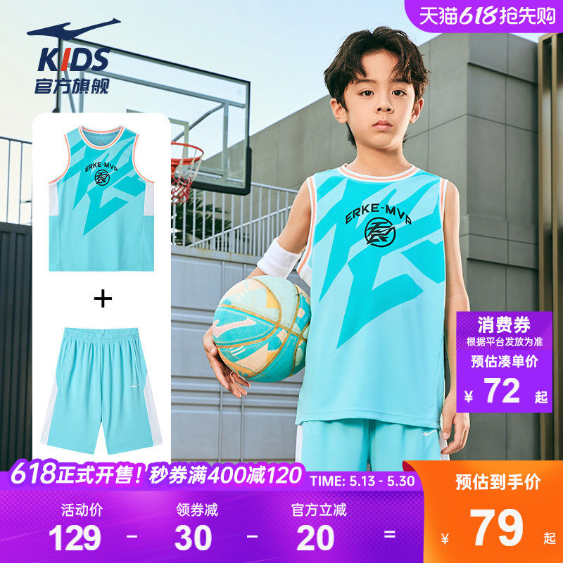 鸿星尔克童装儿童篮球服夏季速干男童训练运动服套装大童背心短裤