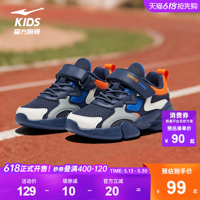 小贝|鸿星尔克童鞋男童运动鞋夏季新款轻便网面休闲跑鞋儿童鞋子