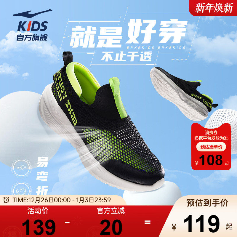 逐夏|鸿星尔克童鞋儿童网面凉鞋一脚蹬夏季大网眼男童鞋透气网鞋
