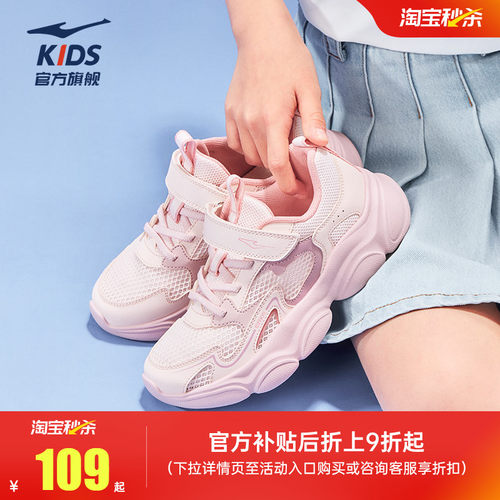 鸿星尔克女童夏季透气轻便运动鞋