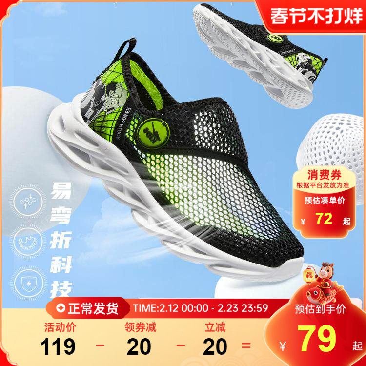 鸿星尔克童鞋男童运动凉鞋儿童男孩男宝新款鞋子夏季包头女童男