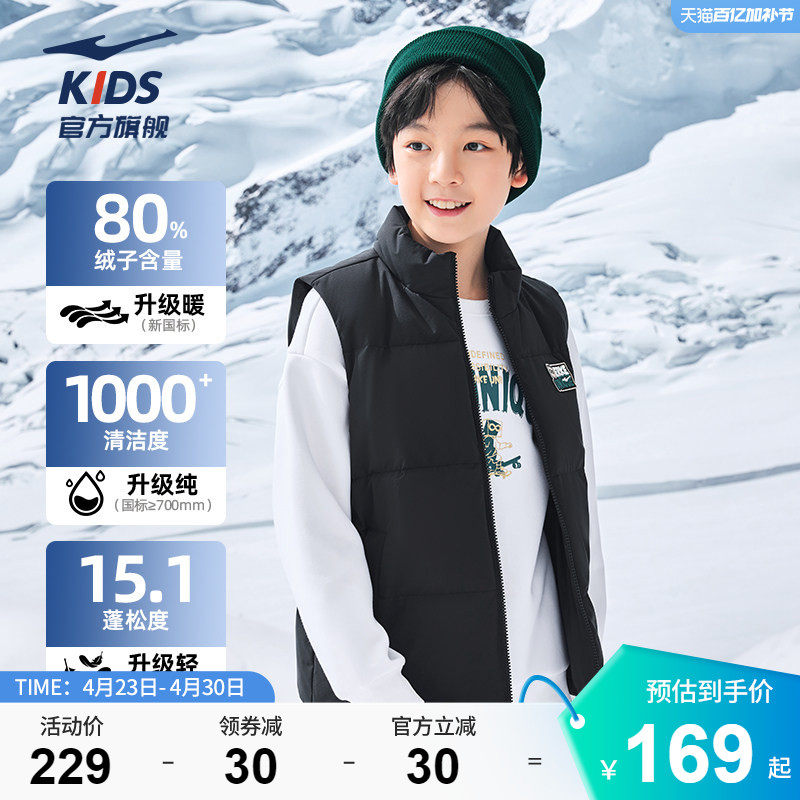 鸿星尔克童装儿童羽绒马甲秋冬季新款保暖背心男童立领羽绒服女童