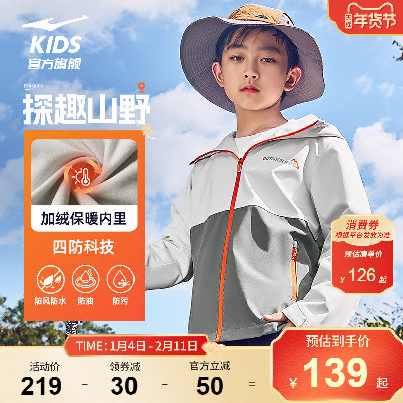 鸿星尔克童装男童秋冬防风加绒外套儿童运动风衣女大童户外上衣