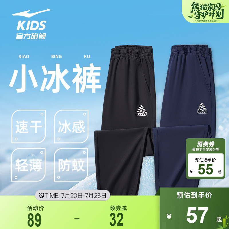 鸿星尔克童装男童青少年防蚊裤夏季薄款长裤儿童速干女童运动裤子