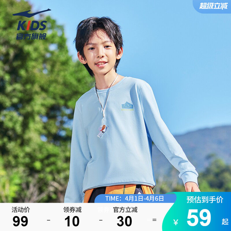 鸿星尔克童装2026春秋季男童纯棉卫衣青少年大童运动上衣儿童衣服