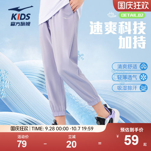 鸿星尔克运动休闲裤夏季轻薄透气