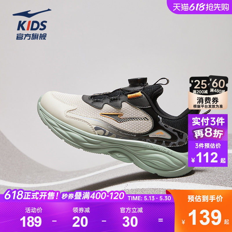 凌跃3|鸿星尔克童鞋儿童运动鞋中大童春夏网面跑步鞋学生软底鞋子