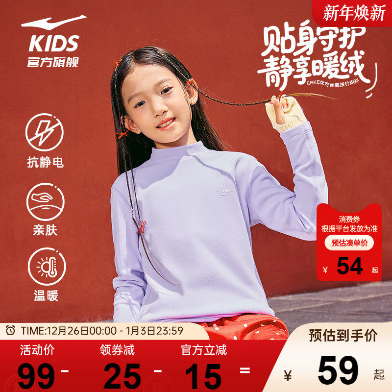 鸿星尔克童装长袖t恤德绒儿童内搭女童秋冬季新款保暖针织打底衫