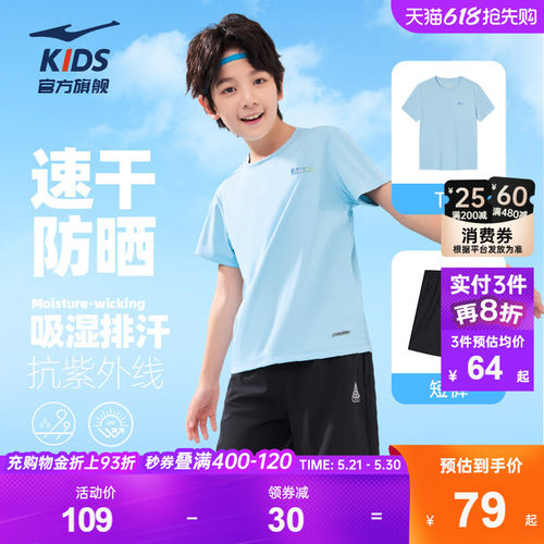 鸿星尔克男童体测体考运动套装