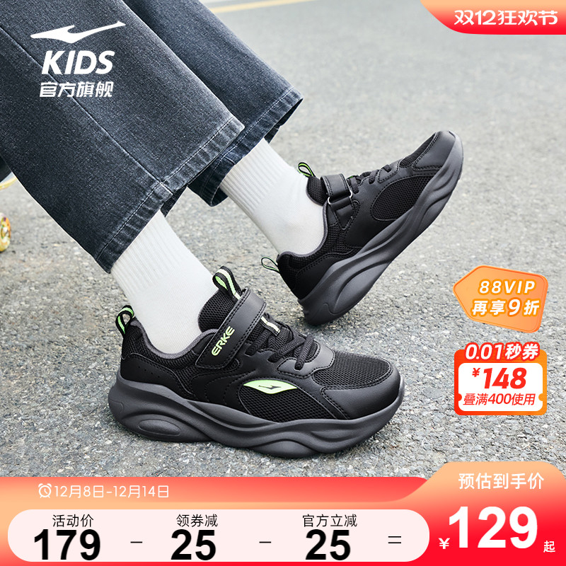 |鸿星尔克童鞋男童轻便运动鞋