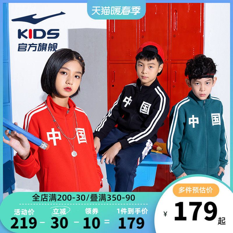 鸿星尔克童装儿童开衫卫衣2022春秋亲子款中国外套男女童外套国潮