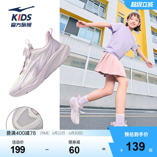 鸿星尔克儿童校园跑步鞋