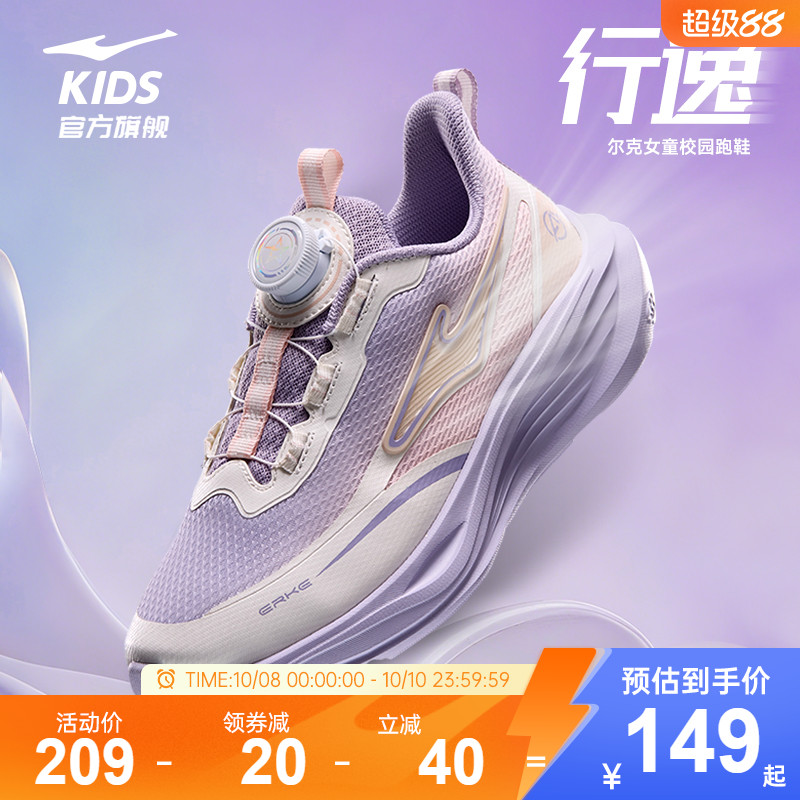 鸿星尔克童鞋运动鞋女童学生跑鞋