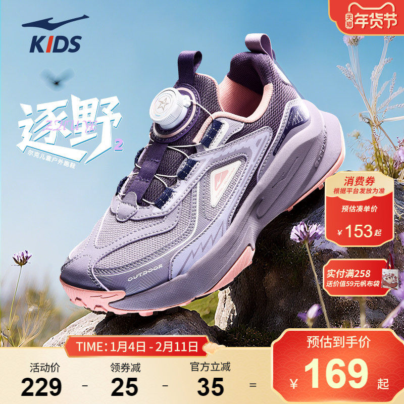 逐野2|鸿星尔克童鞋运动鞋女童旋钮扣鞋子青少年户外鞋学生跑步鞋