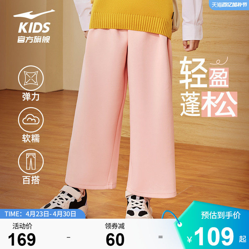 鸿星尔克童装女童卫裤新年春秋季宽松阔腿裤百搭针织休闲运动裤子