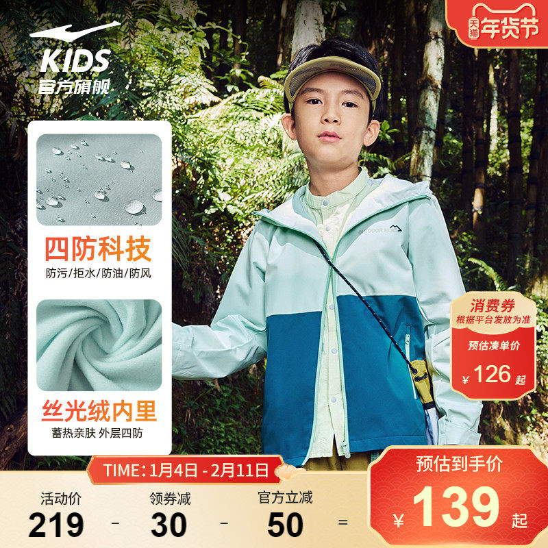 鸿星尔克童装男童秋冬加绒加厚冲锋外套儿童风衣大童女童户外上衣
