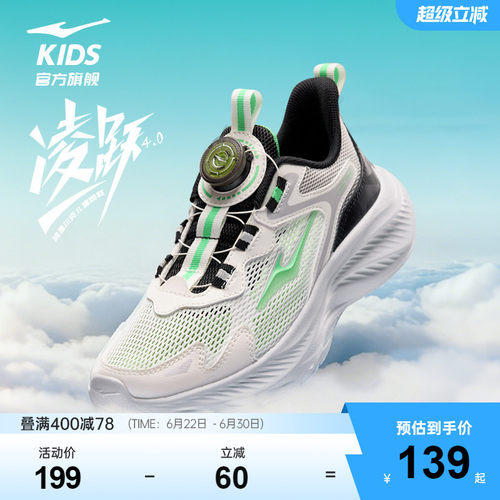 鸿星尔克儿童运动跑步鞋