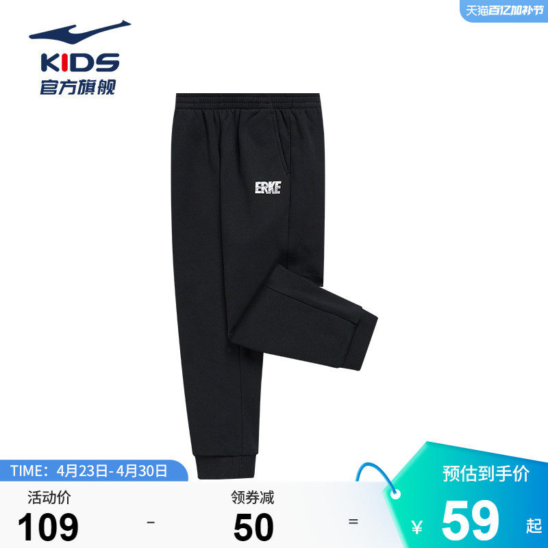 鸿星尔克童装长裤男童卫裤冬季摇粒绒运动卫裤加绒加厚保暖裤子