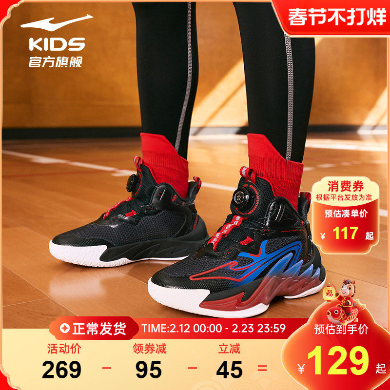 骇浪|鸿星尔克童鞋新款男童运动鞋旋钮专业篮球鞋儿童秋冬鞋子