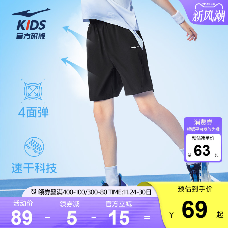 鸿星尔克儿童速干裤短裤五分裤