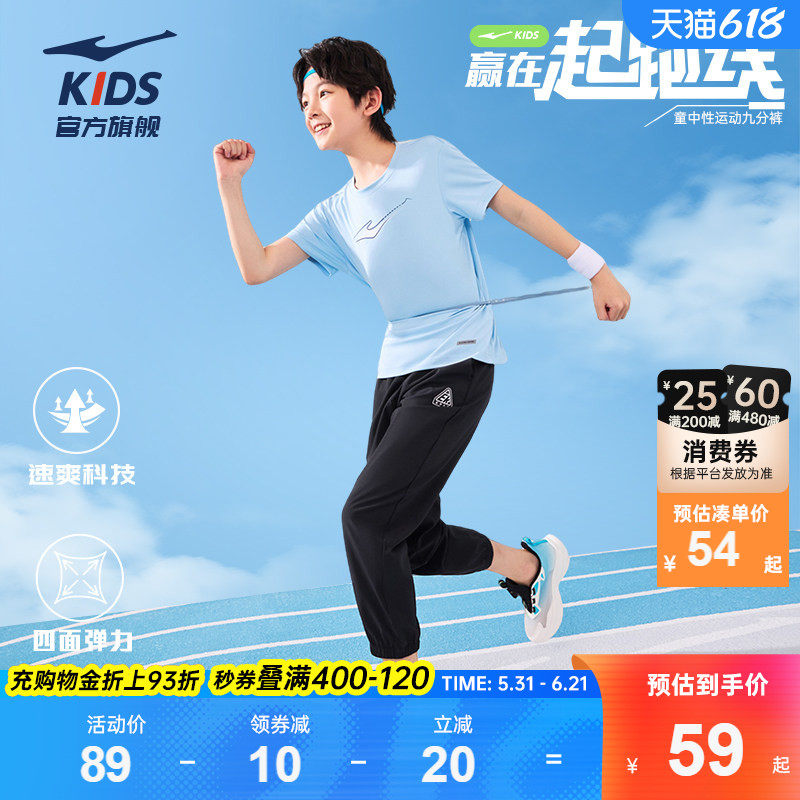 鸿星尔克童装男童休闲夏季速干儿童运动裤子青少年小男孩梭织长裤