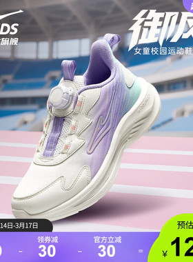 御风|鸿星尔克童鞋运动鞋女童跑步鞋青少年学生网面旋钮扣小白鞋