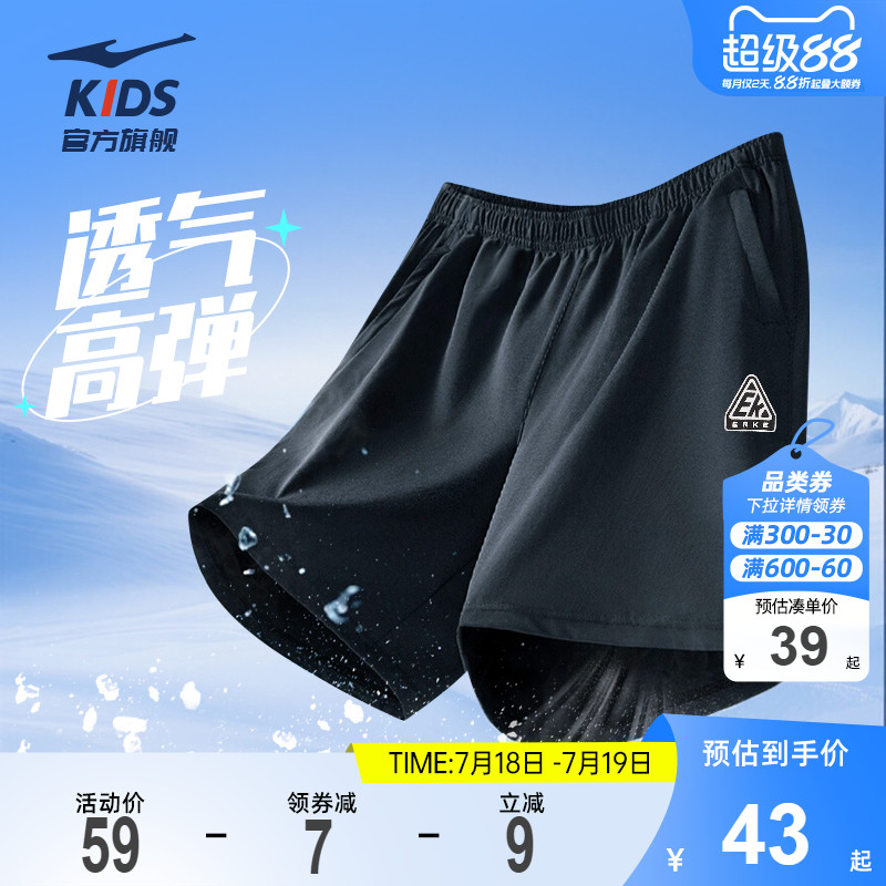鸿星尔克童装男童运动短裤夏季中大童透气薄款速干裤子儿童五分裤