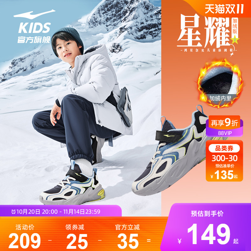 星耀2|鸿星尔克童鞋男童运动鞋冬季新款棉鞋儿童加绒二棉保暖鞋子