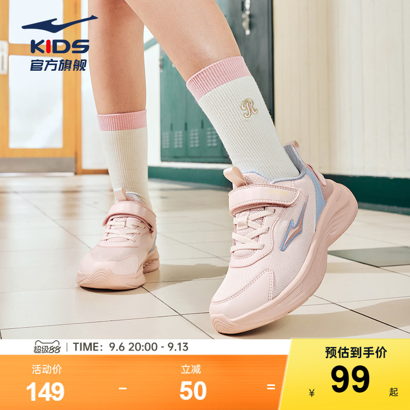 鸣鸥2|鸿星尔克童鞋学生软底跑步鞋女童透气鞋子秋季轻便运动鞋
