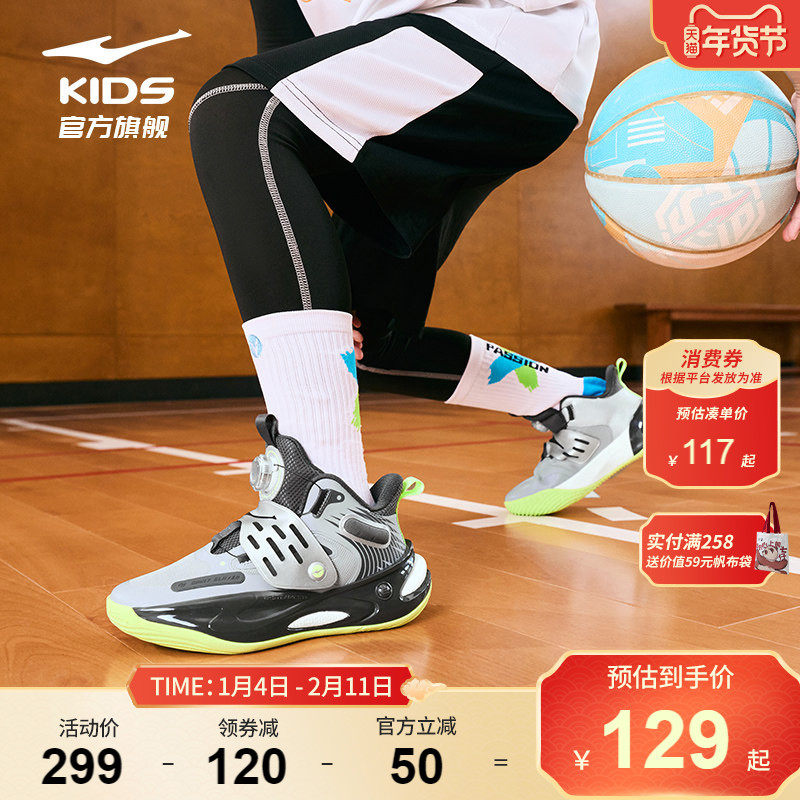 魅影|鸿星尔克儿童篮球鞋中大童秋冬专业训练男童旋钮扣运动鞋