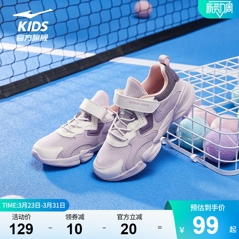 小贝|鸿星尔克童鞋女童运动鞋儿童女孩夏季新款鞋子中大童跑步鞋
