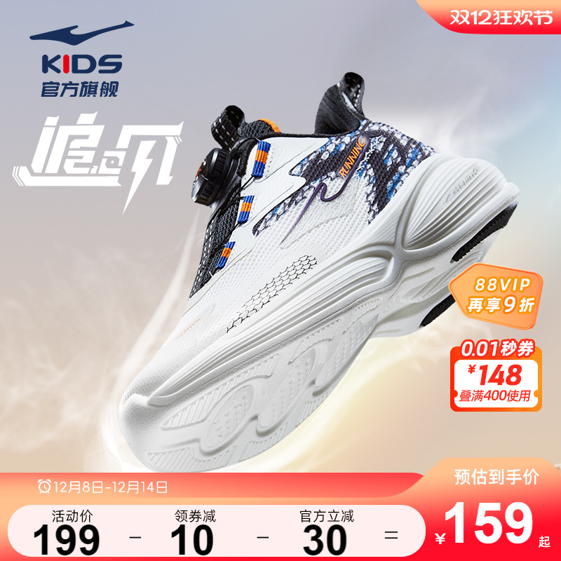 鸿星尔克透气男童跑步鞋网面