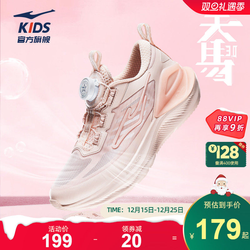 天马3|鸿星尔克童鞋女童跑步鞋春秋旋钮鞋子儿童网面运动休闲鞋