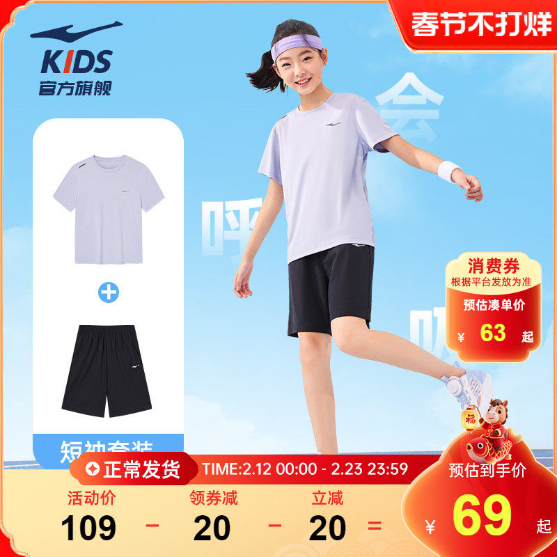 鸿星尔克童装夏季女童T恤短裤运动套装儿童透气中大童短袖两件套