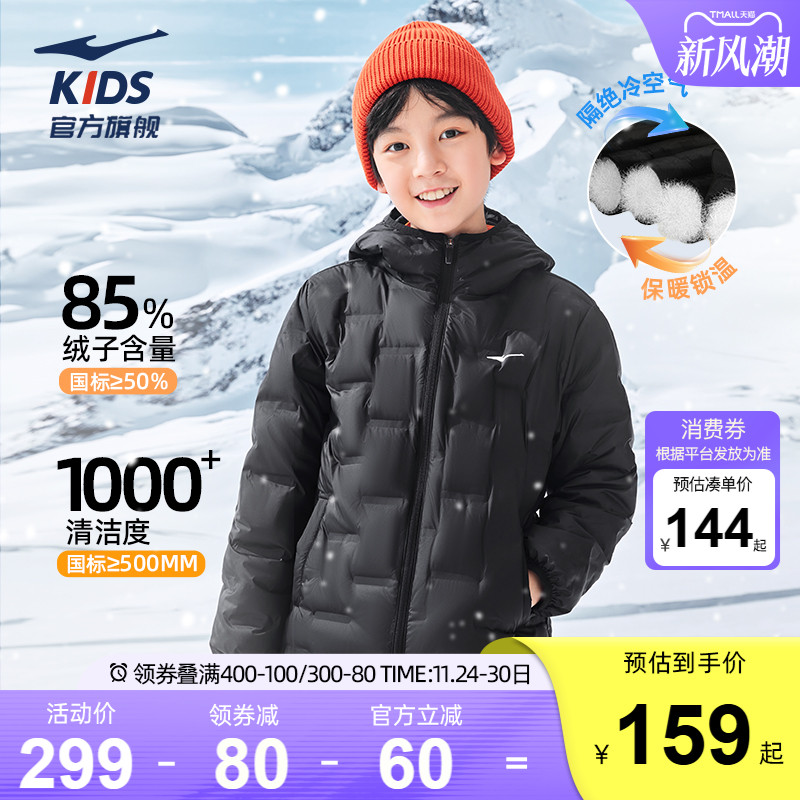 鸿星尔克童装儿童羽绒服