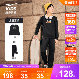 鸿星尔克童装儿童运动套装秋冬款