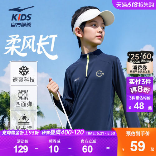 鸿星尔克童装男童长袖T恤