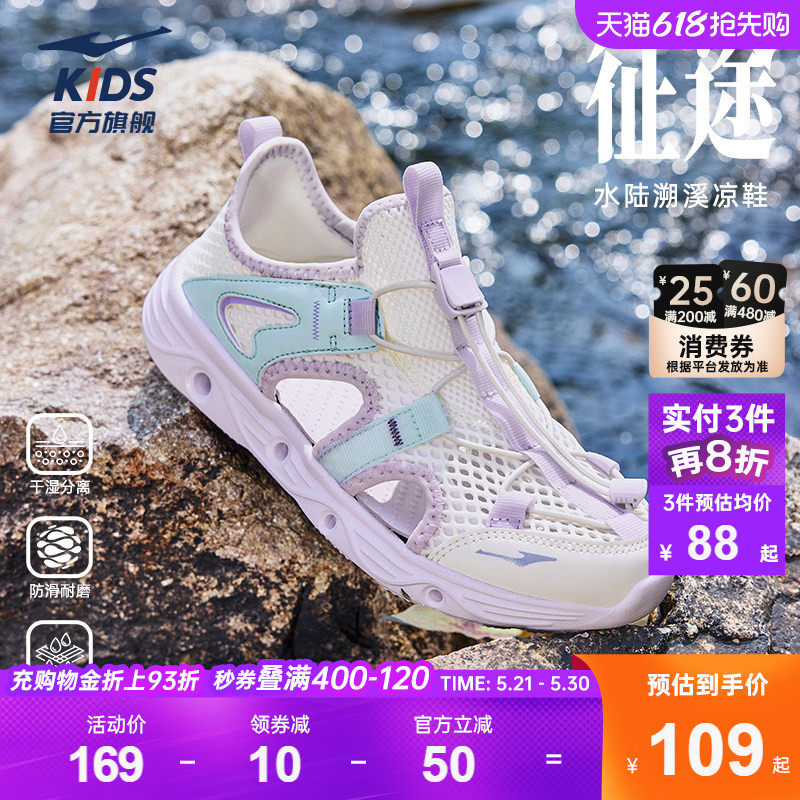 【于适应援色】鸿星尔克儿童凉鞋夏季网面女童溯溪鞋沙滩鞋