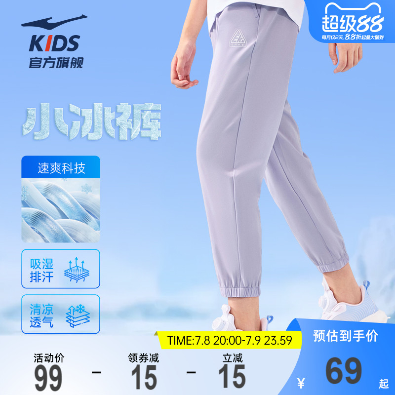 鸿星尔克童装儿童运动裤速干女童薄款防蚊裤子夏季透气休闲裤长裤