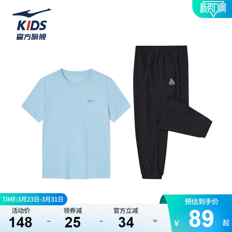 鸿星尔克男童夏季套装短袖长裤两件套运动速干女童T恤防蚊裤套装