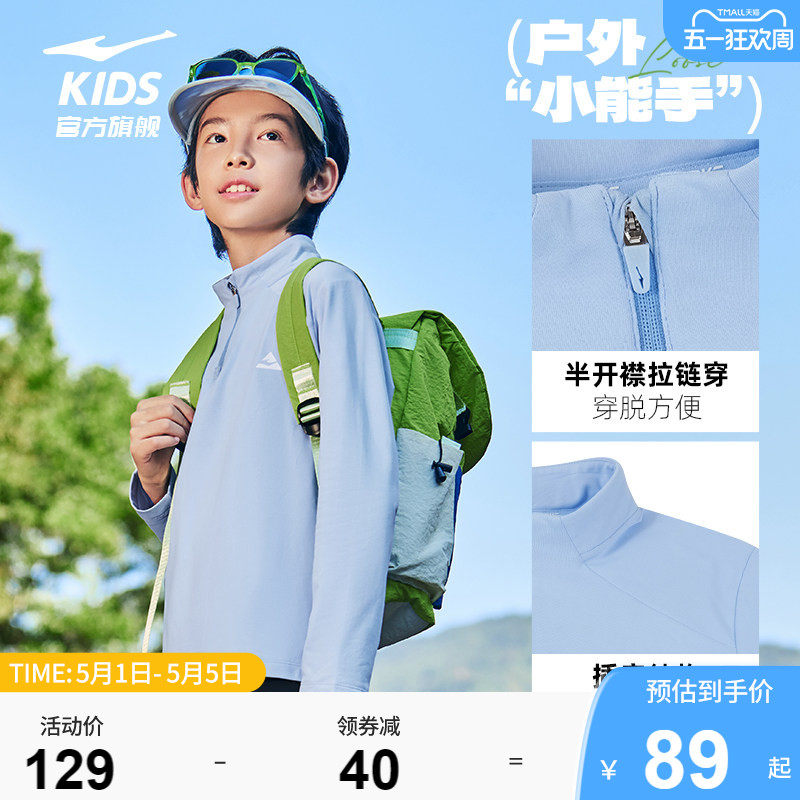 鸿星尔克童装男童长袖T恤春季新款儿童中大童半开襟拉链上衣女童