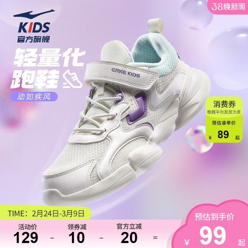 小贝|鸿星尔克童鞋女童运动鞋春季新款儿童透气跑步鞋轻便鞋子