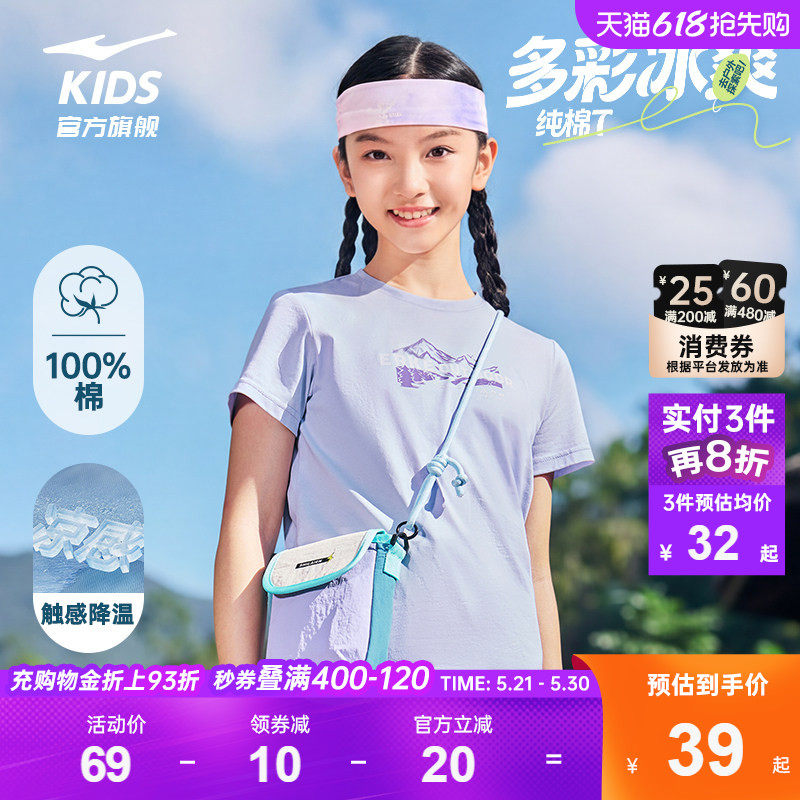 鸿星尔克童装女童纯棉短袖T恤夏季新款儿童夏装大童女孩运动上衣