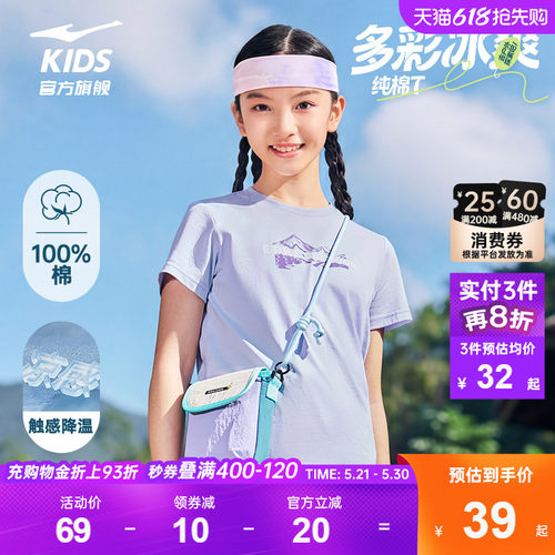 鸿星尔克童装夏季纯棉短袖T恤