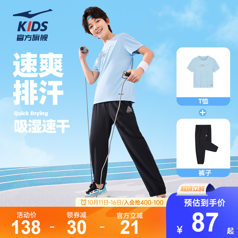 鸿星尔克男童夏季套装短袖长裤两件套运动速干透气T恤防蚊裤套装