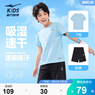 短裤 鸿星尔克童装 夏季 儿童短袖 T恤两件套男大童速干体测运动套装