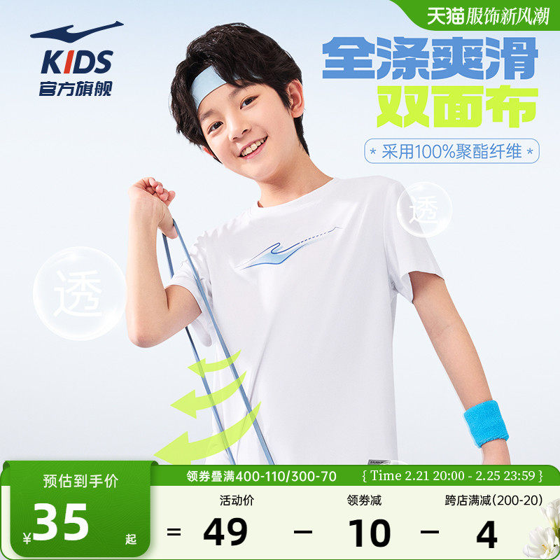 鸿星尔克童装男童短袖夏季儿童速干衣T恤运动透气中大童半袖夏装